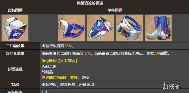 崩壞星穹鐵道靈砂培養攻略