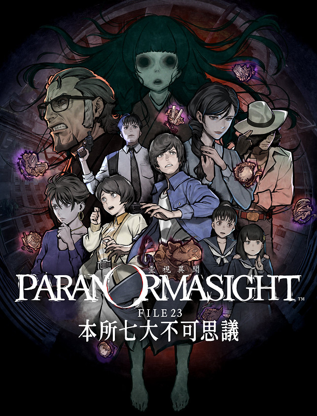 《本所七大不可思議》夏日新繪賞!NS日服6折促銷中 《本所七大不可思議》夏日新繪賞!NS日服6折促銷中
