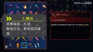 死亡細胞重返惡魔城全武器解鎖一覽 死亡細胞重返惡魔城全武器解鎖一覽