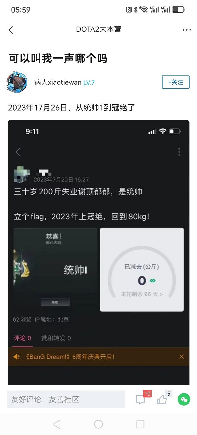 《DOTA2》中國30歲玩家 成功從統帥衝到了冠絕 《DOTA2》中國30歲玩家 成功從統帥衝到了冠絕