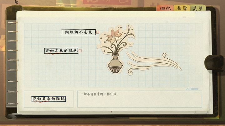 在時光中編織生活之詩《片語:蔚然生長》已正式發售 在時光中編織生活之詩《片語:蔚然生長》已正式發售