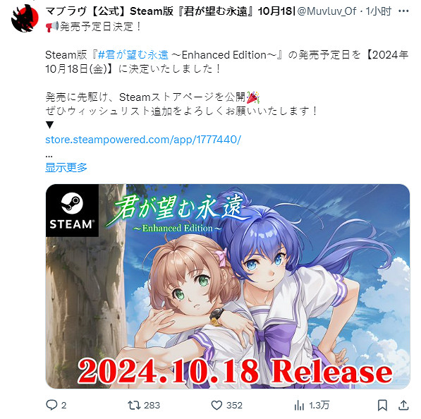 經典gal名作《你所期望的永遠》Steam版發售日公開！