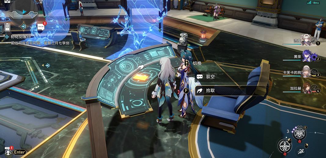 崩壞星穹鐵道2.4全書籍位置一覽 崩壞星穹鐵道2.4全書籍位置一覽