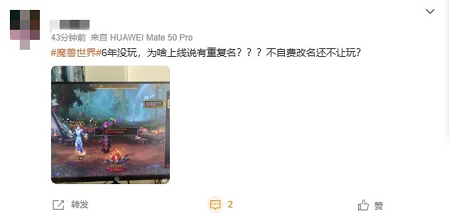 《魔獸世界》中國伺服器提前開服!玩家紛紛吐槽登陸困難 《魔獸世界》中國伺服器提前開服!玩家紛紛吐槽登陸困難