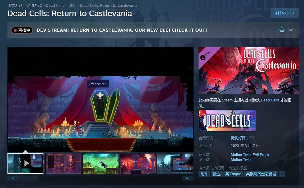 《死亡細胞》惡魔城DLC售價約新台幣182元 獲玩家特別好評