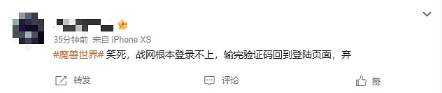 《魔獸世界》中國伺服器提前開服!玩家紛紛吐槽登陸困難 《魔獸世界》中國伺服器提前開服!玩家紛紛吐槽登陸困難