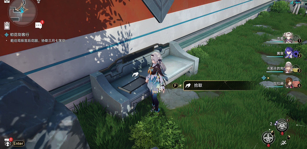 崩壞星穹鐵道2.4全書籍位置一覽 崩壞星穹鐵道2.4全書籍位置一覽