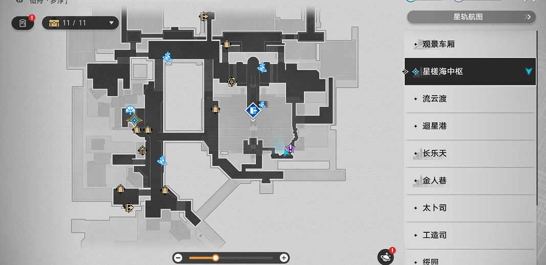 崩壞星穹鐵道2.4全書籍位置一覽 崩壞星穹鐵道2.4全書籍位置一覽
