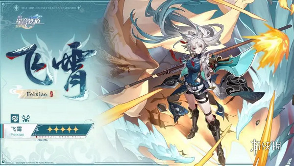 崩壞星穹鐵道2.5新角色介紹 崩壞星穹鐵道2.5新角色介紹