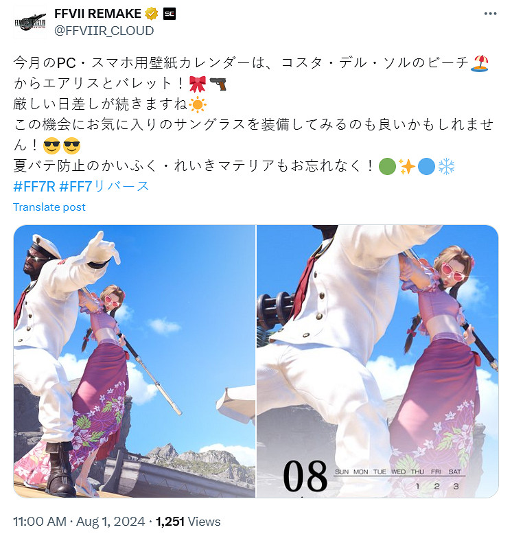 《FF7重生》8月日曆壁紙公布:泳裝愛麗絲身材迷人! 《FF7重生》8月日曆壁紙公布:泳裝愛麗絲身材迷人!