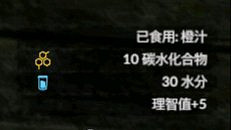 《綠色地獄》橙汁有什麽用 《綠色地獄》橙汁有什麽用