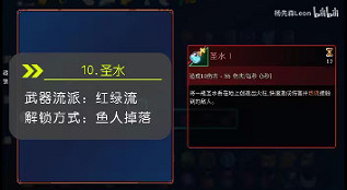 死亡細胞重返惡魔城全武器解鎖一覽 死亡細胞重返惡魔城全武器解鎖一覽