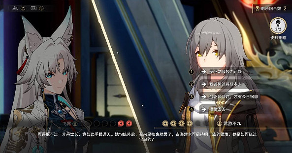 崩壞星穹鐵道明霄競武試鋒芒通關攻略