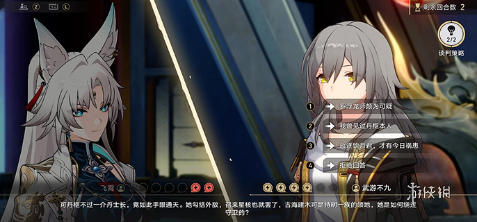 崩壞星穹鐵道博弈辯論速通攻略