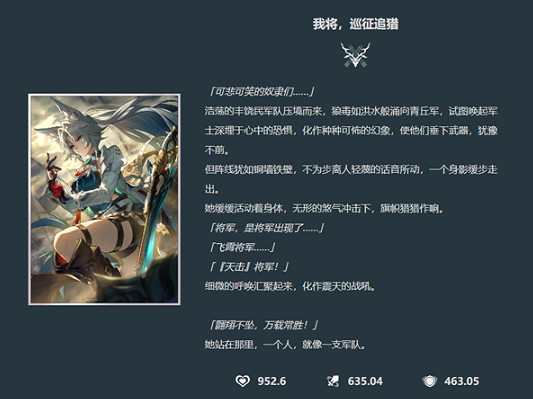 崩壞星穹鐵道飛霄專武介紹 崩壞星穹鐵道飛霄專武介紹