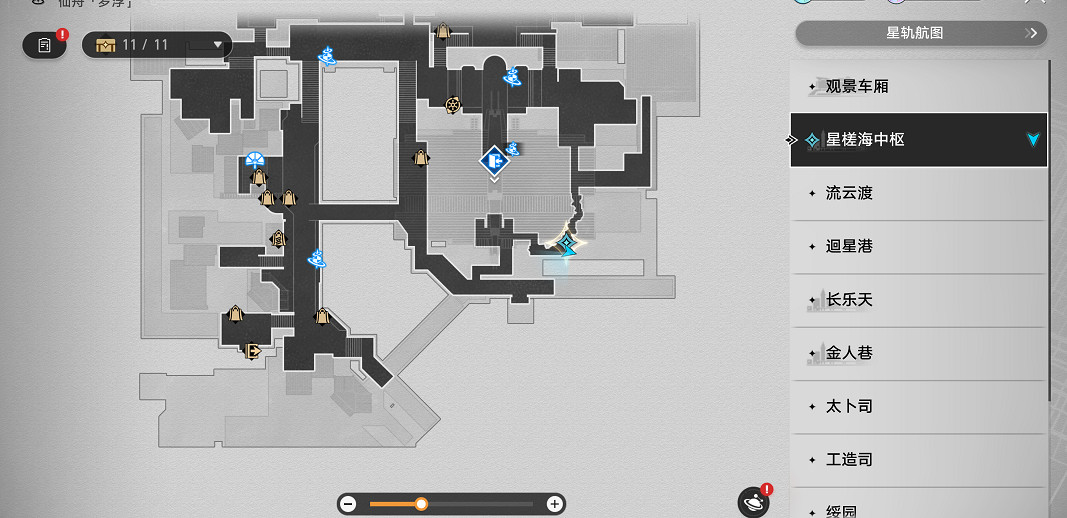 崩壞星穹鐵道2.4全書籍位置一覽 崩壞星穹鐵道2.4全書籍位置一覽