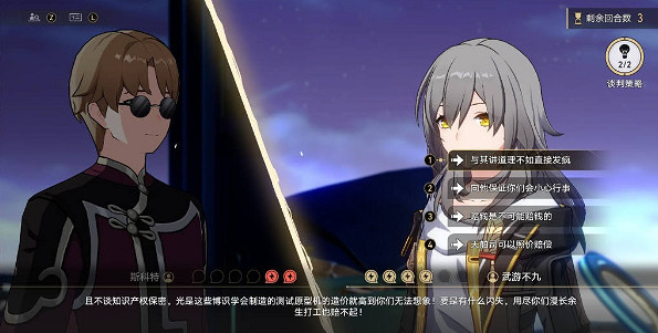 崩壞星穹鐵道明霄競武試鋒芒通關攻略