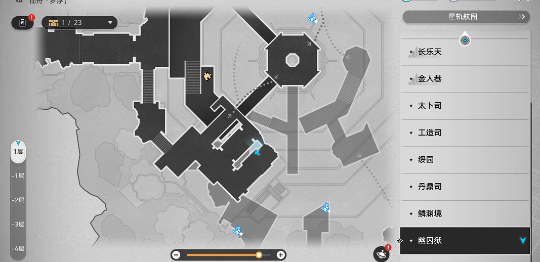 崩壞星穹鐵道2.4全書籍位置一覽 崩壞星穹鐵道2.4全書籍位置一覽