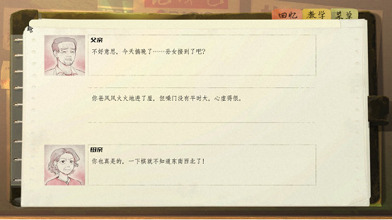 在時光中編織生活之詩《片語：蔚然生長》現已正式發售