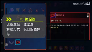 死亡細胞重返惡魔城全武器解鎖一覽 死亡細胞重返惡魔城全武器解鎖一覽