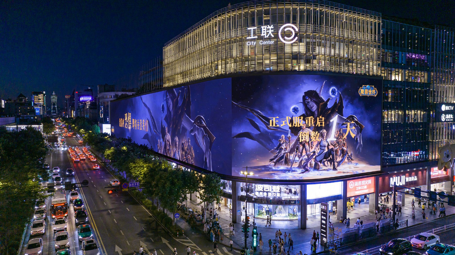 《魔獸世界》官方曬圖 正式服重啟倒計時：1天！