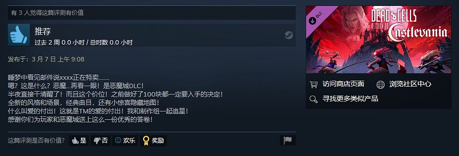 《死亡細胞》惡魔城DLC售價約新台幣182元 獲玩家特別好評