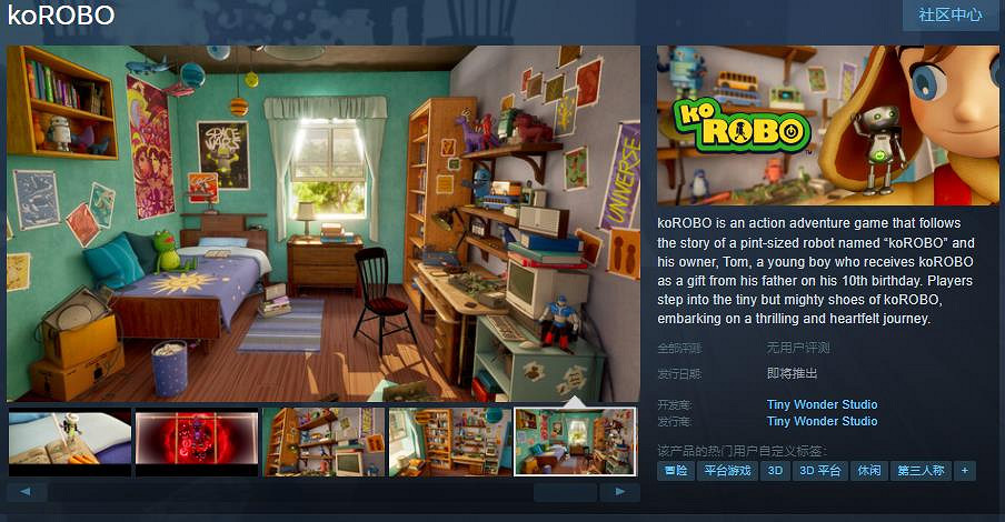 動作冒險遊戲《koROBO》Steam頁面 發售日待定 動作冒險遊戲《koROBO》Steam頁面 發售日待定