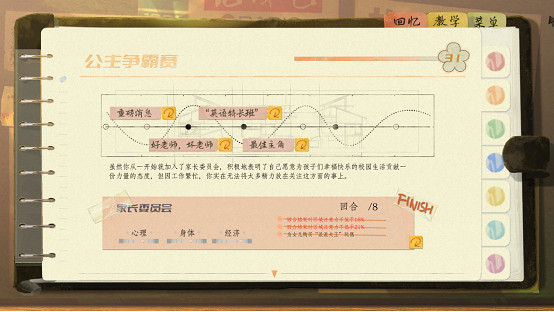 在時光中編織生活之詩《片語：蔚然生長》現已正式發售