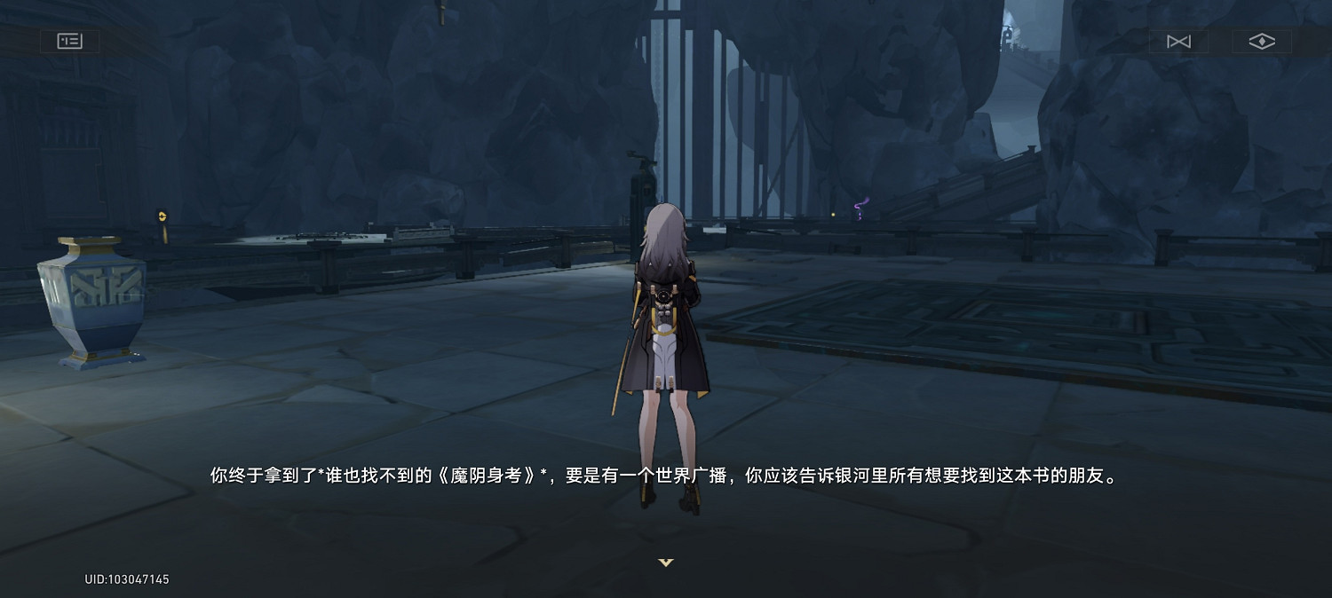 崩壞星穹鐵道魔陰身考在哪裡成就攻略