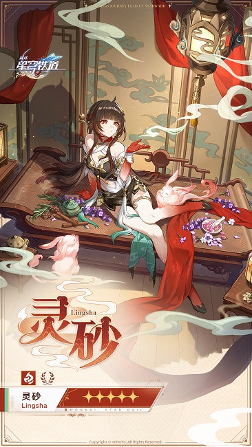 崩壞星穹鐵道靈砂高清立繪壁紙圖片大全 崩壞星穹鐵道靈砂高清立繪壁紙圖片大全