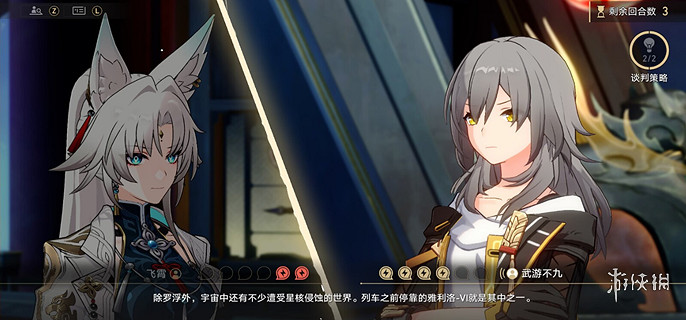 崩壞星穹鐵道博弈辯論速通攻略