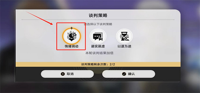崩壞星穹鐵道飛宵談判通關攻略