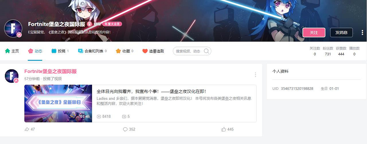 《要塞英雄》即將推出官方漢化 國際中文版將上線Epic 《要塞英雄》即將推出官方漢化 國際中文版將上線Epic