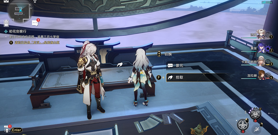 崩壞星穹鐵道2.4全書籍位置一覽 崩壞星穹鐵道2.4全書籍位置一覽