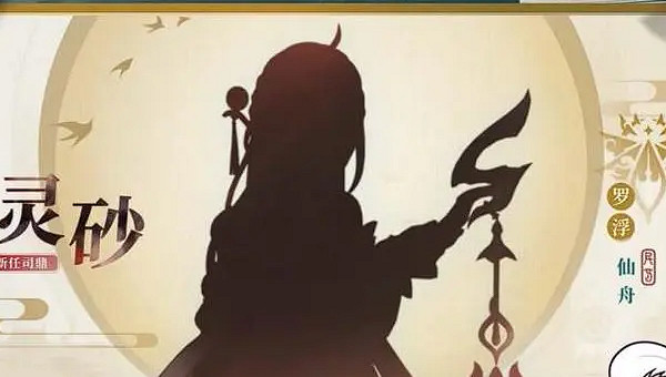 崩壞星穹鐵道靈砂培養攻略