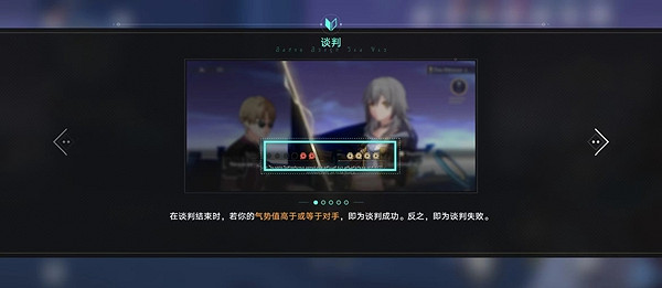 崩壞星穹鐵道斯科特談判通關攻略 崩壞星穹鐵道斯科特談判通關攻略