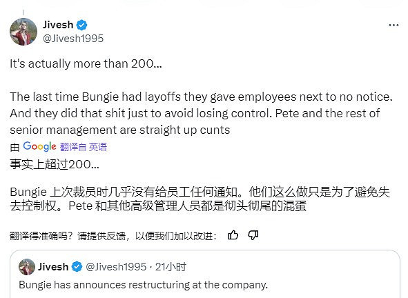 Bungie大裁員背後:過去兩年沉迷道德宣傳 搞代詞 Bungie大裁員背後:過去兩年沉迷道德宣傳 搞代詞