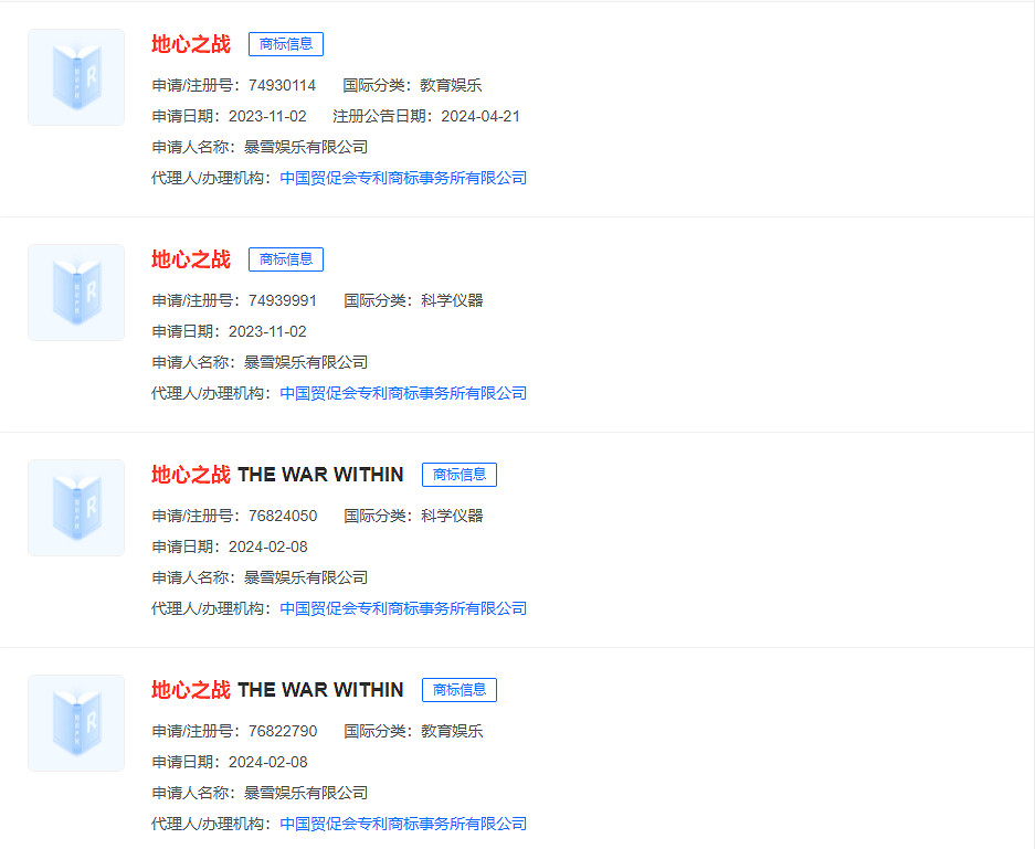 暴雪已註冊《WOW》“地心之戰”商標 明天維護伺服器