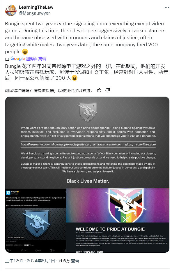 Bungie大裁員背後:過去兩年沉迷道德宣傳 搞代詞 Bungie大裁員背後:過去兩年沉迷道德宣傳 搞代詞