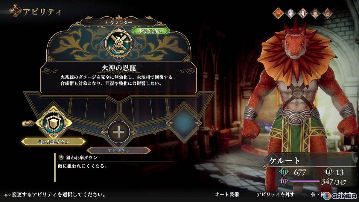 SE新作《浪漫沙加2：七英雄的復仇》新截圖公開！