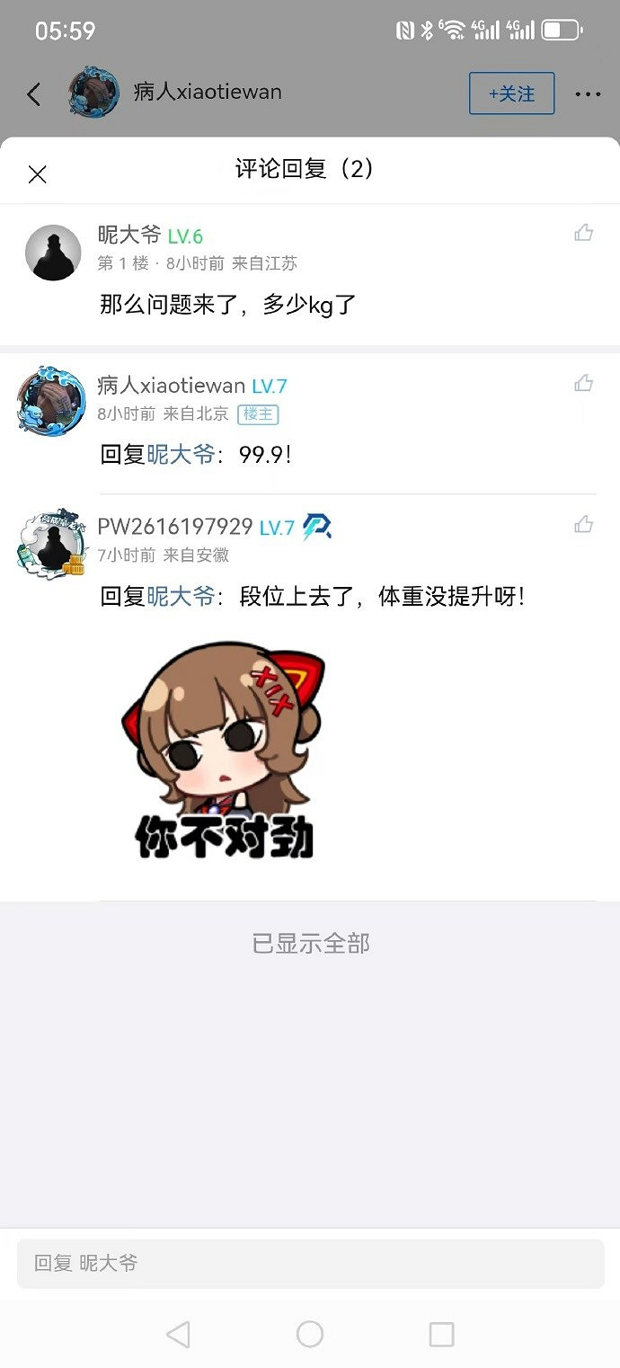 《DOTA2》中國30歲玩家 成功從統帥衝到了冠絕 《DOTA2》中國30歲玩家 成功從統帥衝到了冠絕