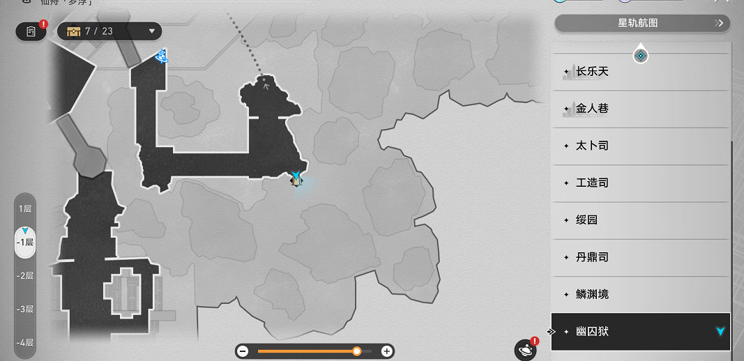 崩壞星穹鐵道2.4全書籍位置一覽 崩壞星穹鐵道2.4全書籍位置一覽