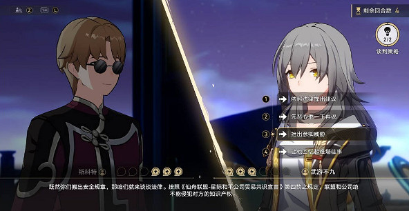 崩壞星穹鐵道明霄競武試鋒芒通關攻略