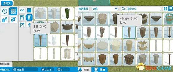 雲霄飛車之星中國式涼亭設計步驟