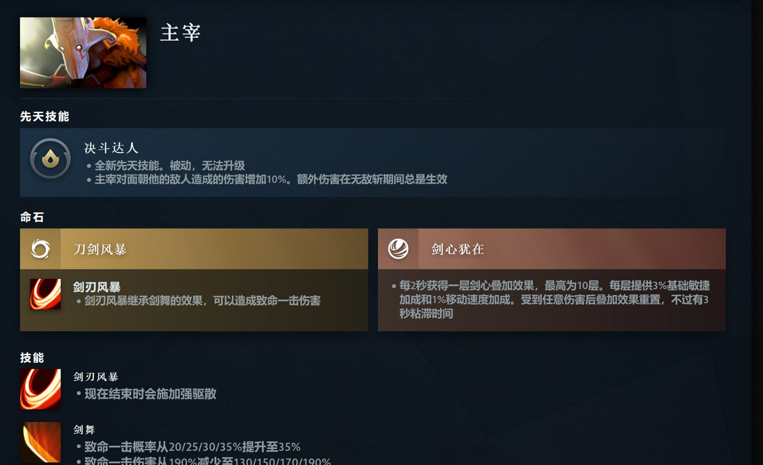 《DOTA2》7.36大更新來了 隆重推出先天技能和英雄命石 《DOTA2》7.36大更新來了 隆重推出先天技能和英雄命石