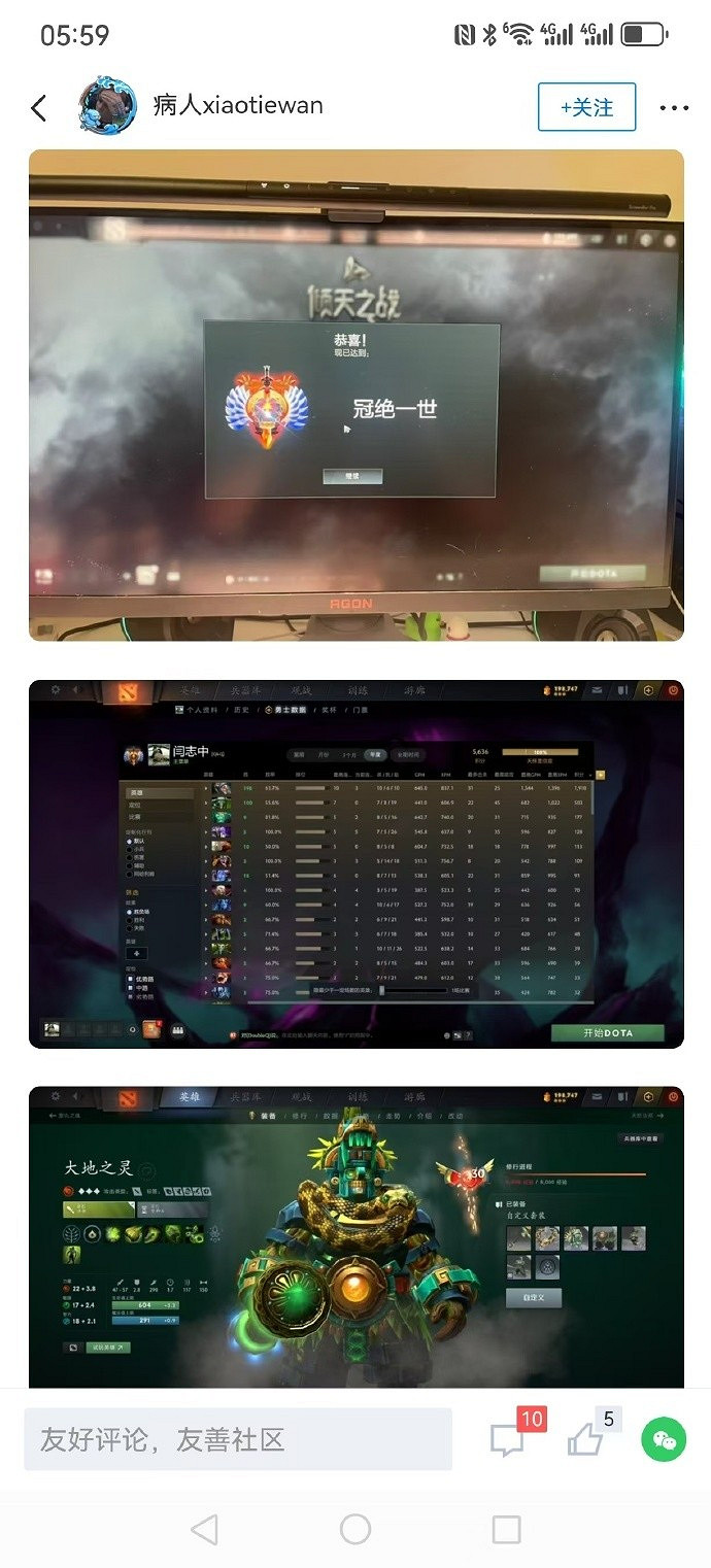 《DOTA2》中國30歲玩家 成功從統帥衝到了冠絕 《DOTA2》中國30歲玩家 成功從統帥衝到了冠絕