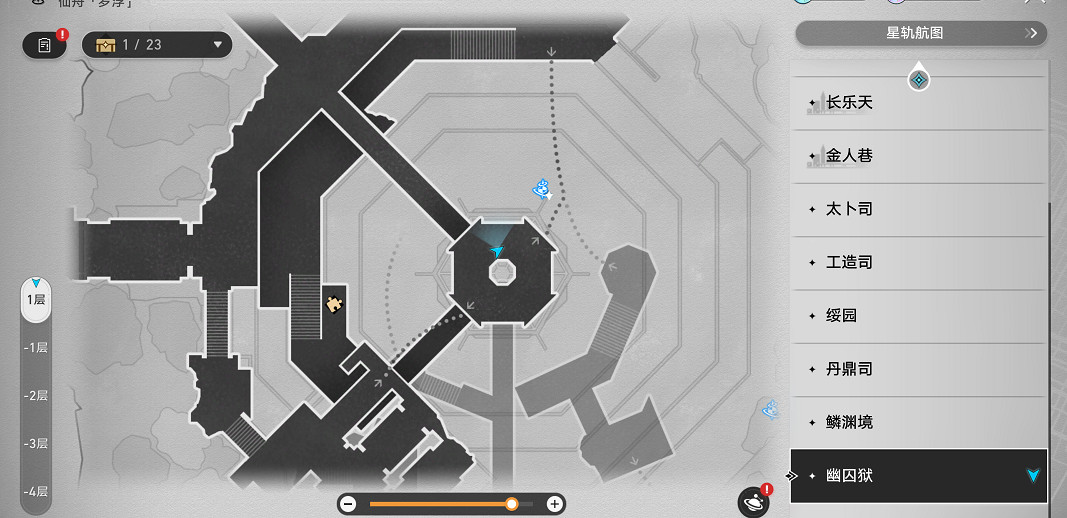 崩壞星穹鐵道2.4全書籍位置一覽 崩壞星穹鐵道2.4全書籍位置一覽