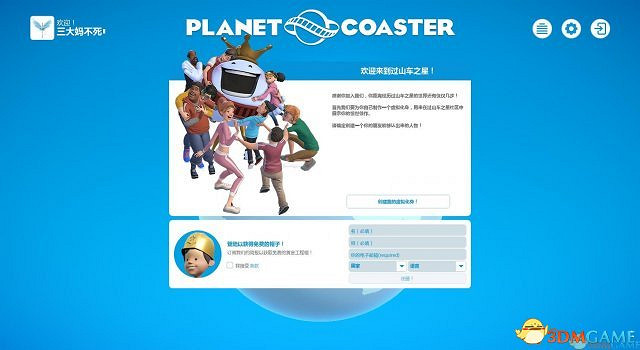 《雲霄飛車之星》正式版3DM完整漢化更新檔下載發布