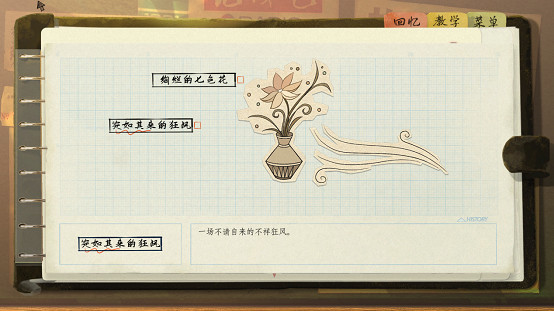 在時光中編織生活之詩《片語：蔚然生長》現已正式發售