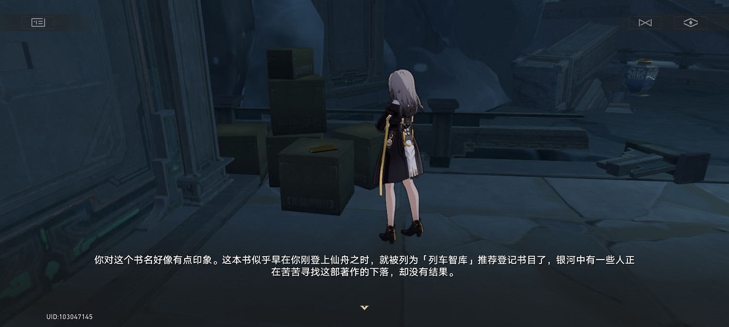 崩壞星穹鐵道魔陰身考在哪裡成就攻略